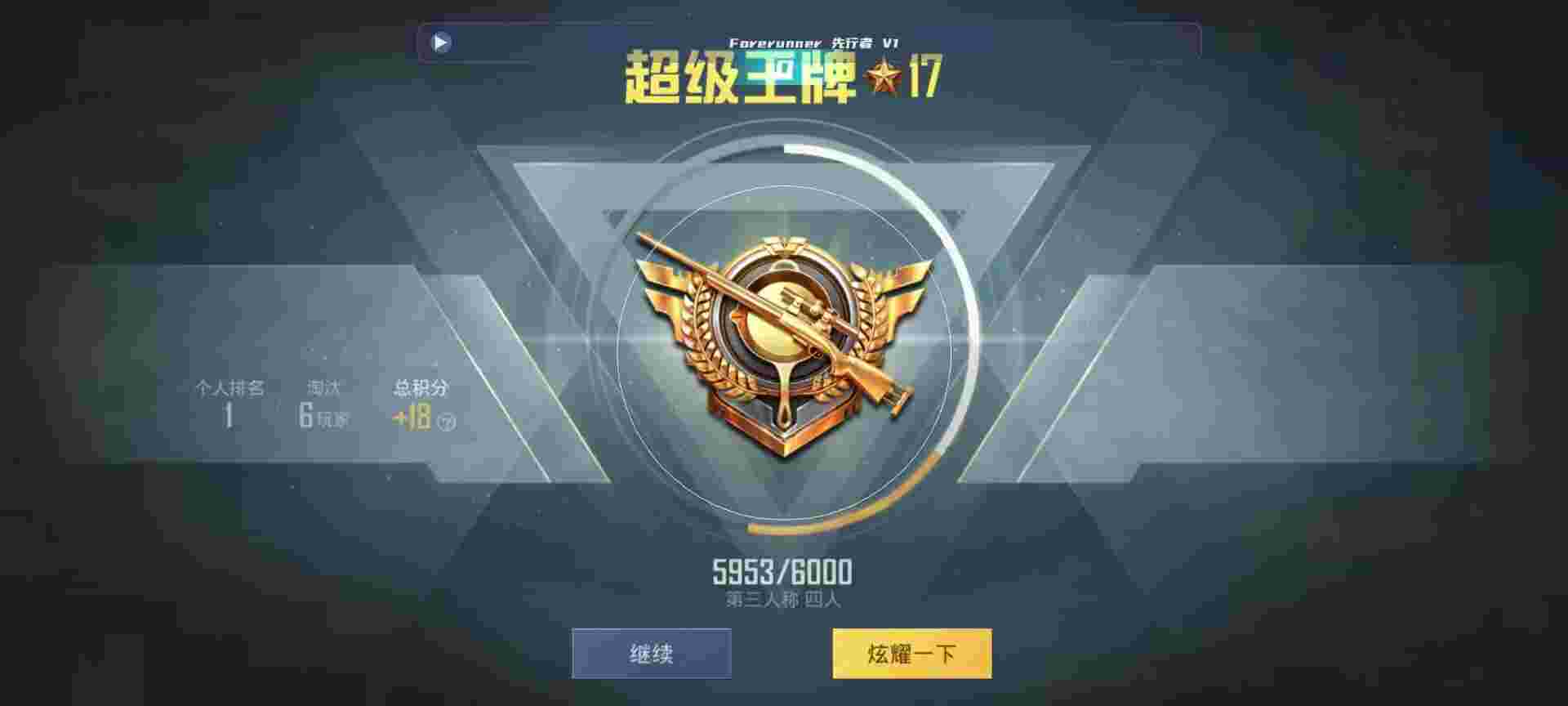 和平精英鸡腿辅助自瞄 - 地铁逃生免费开挂神器v1.0.6辅助预览图